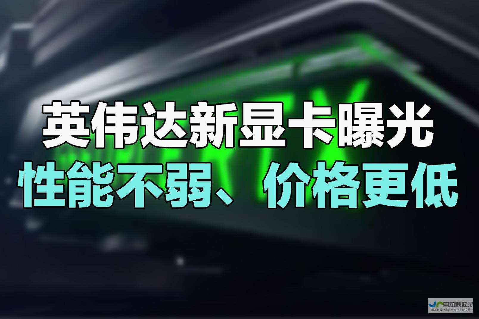 英伟达全新功能打造沉浸式体验 Broadcast应用迎来专业级麦克风支持