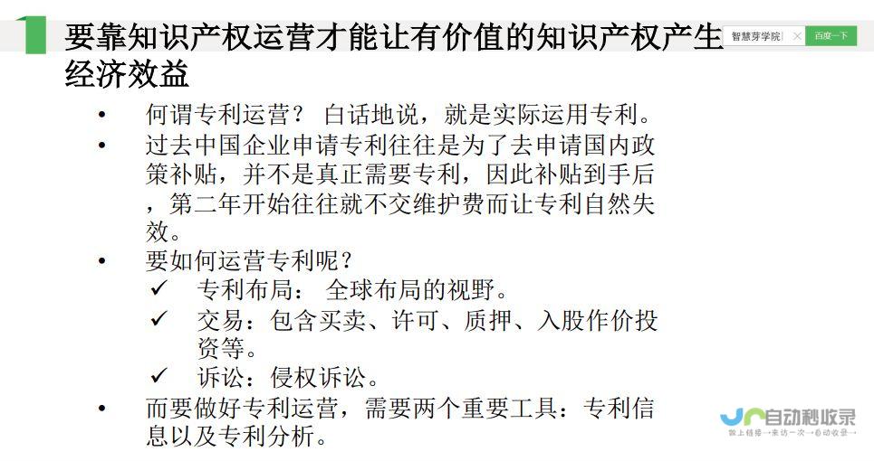 专利争夺再起风云 特朗普或将开辟新战场