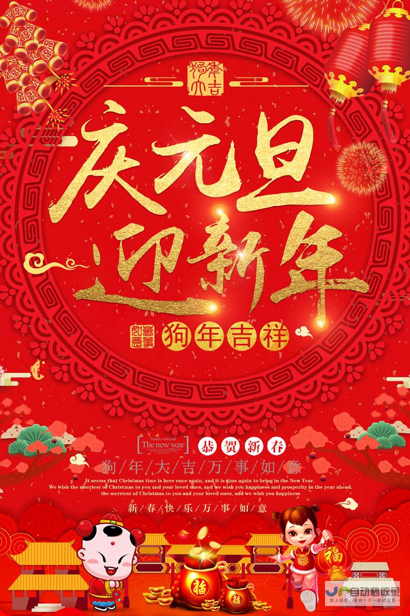 温暖开启新年序章