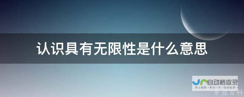 潜力无限 学术精英