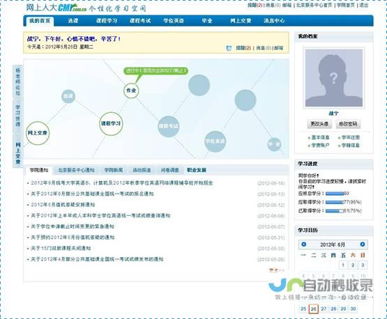 个性化学习体验 引领教育科技新潮流