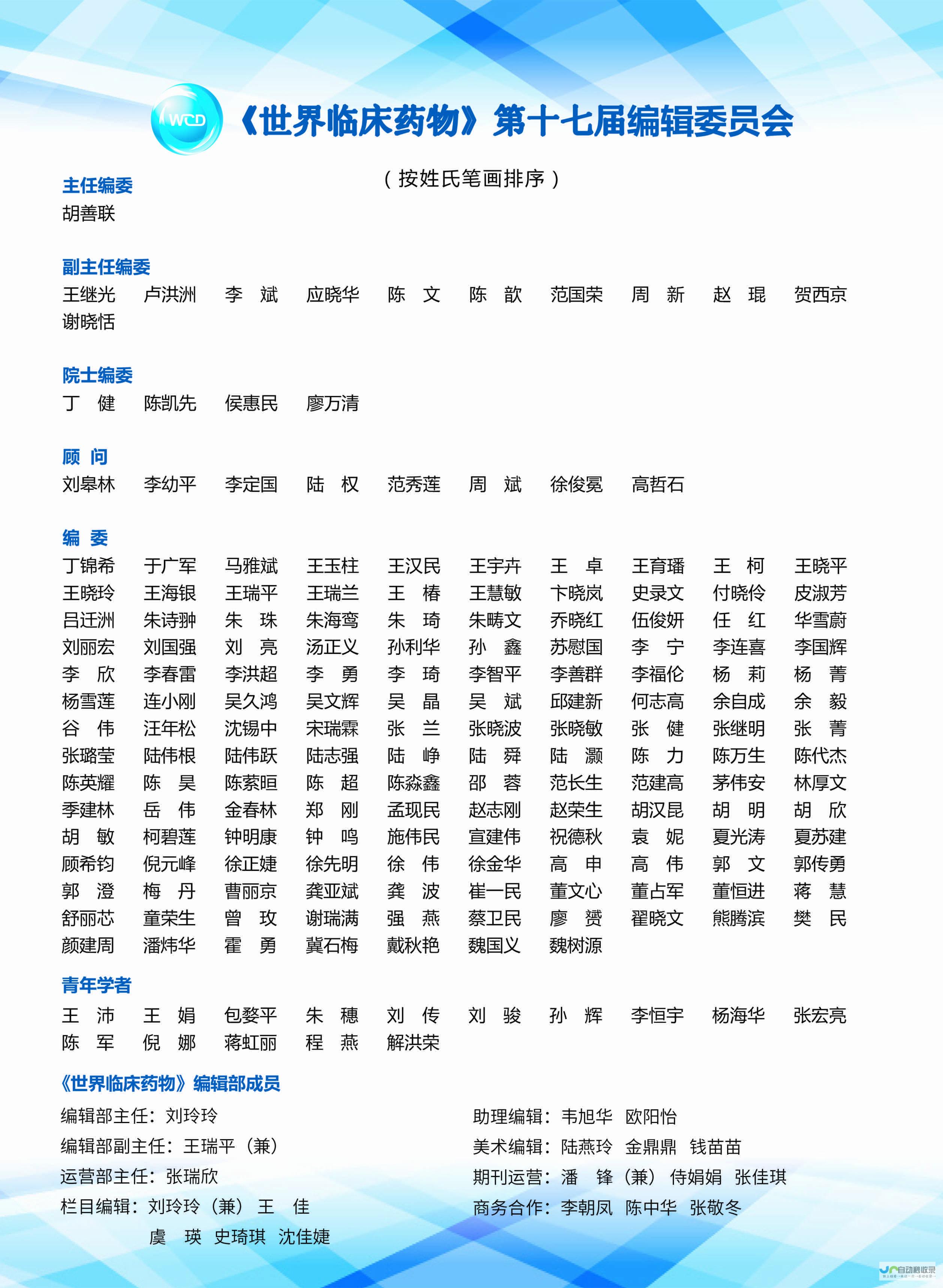 新任中央编办要员揭秘 李兴伟掌舵青岛科技大学成过去式