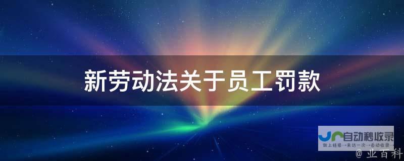 关系到每一个小区居民的日常生活品质 物业服务质量