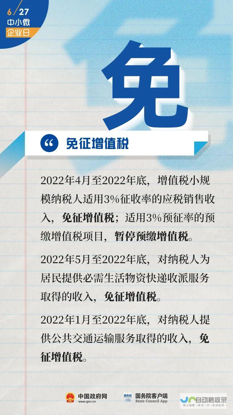 全国中小微企业资金流信用信息共享平台不断推广