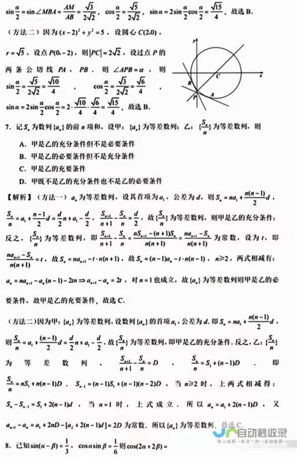 江苏高考理科分数分析