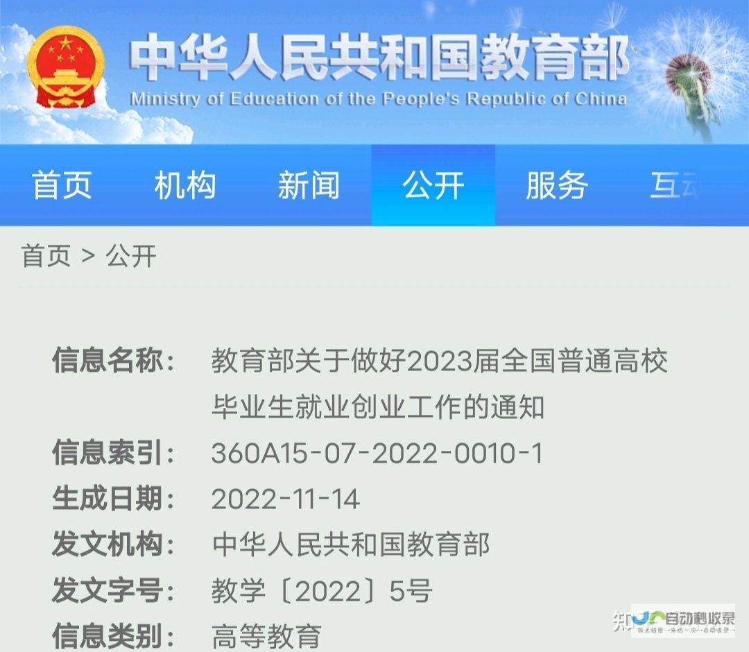 教育部发布专项文件 体育教师队伍日益受重视