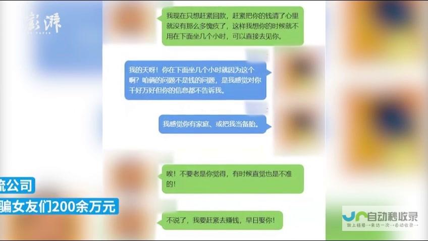 婚恋欺诈曝光 法律维护弱者权益