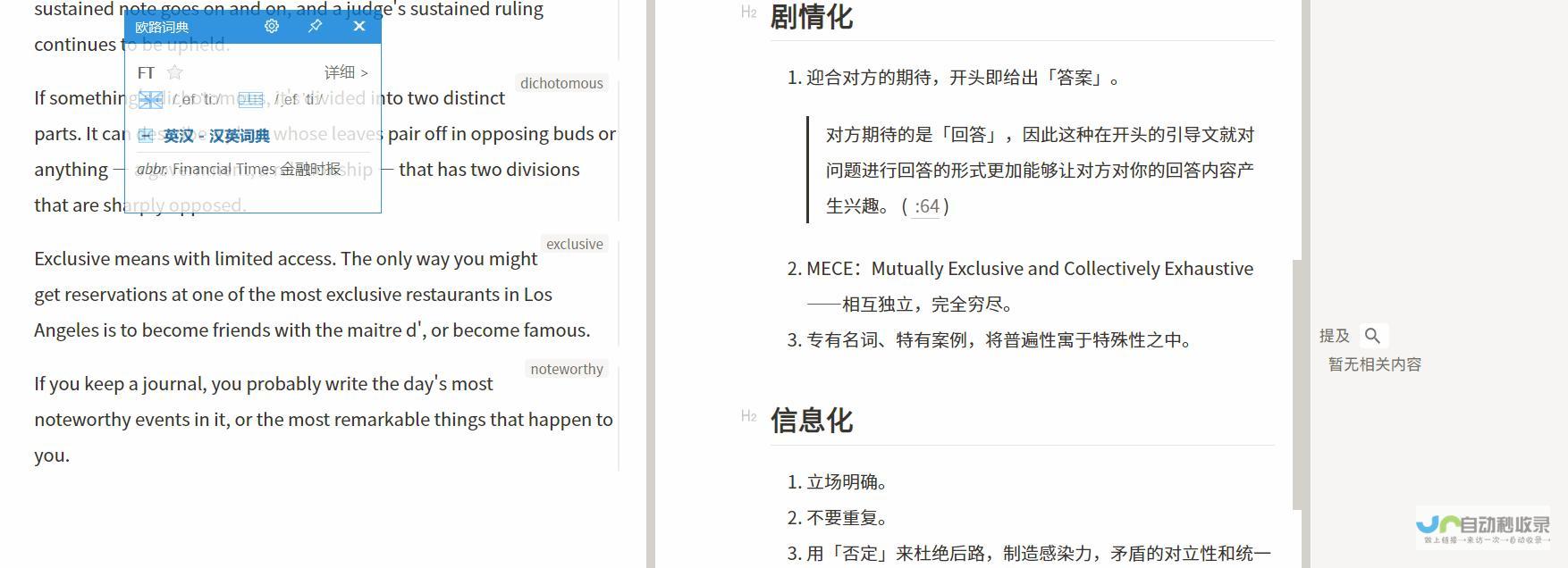 言语中提及再拖延则直接判负羞辱国人心头火 比赛中遭受嘲讽威胁