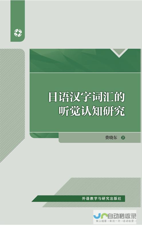 探索日语语音转文字技术的奥秘