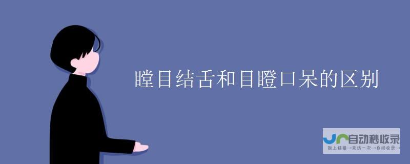 令人咋舌的现象需深思 探索背后的复杂因素