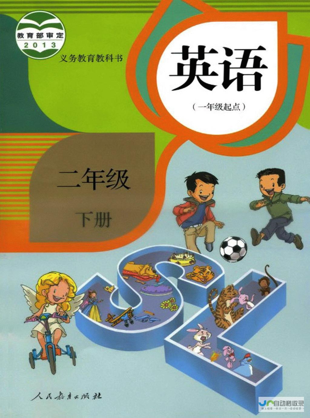 小学一年级教师寄语精选