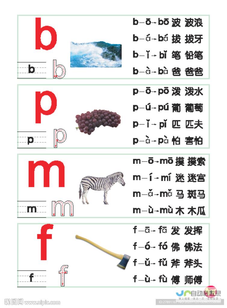 汉语拼音m的大写字母书写规范及视频演示