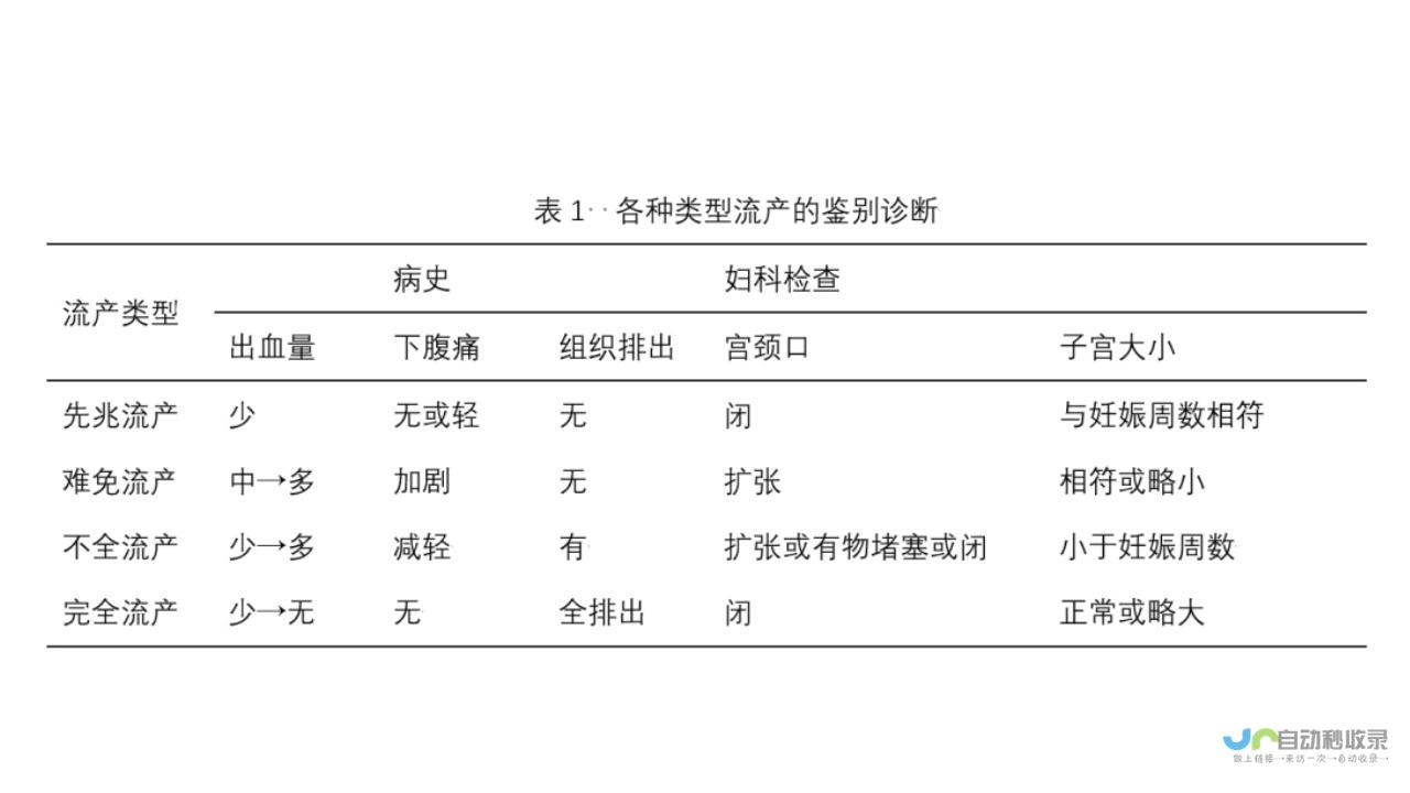 深度解析日本摄南