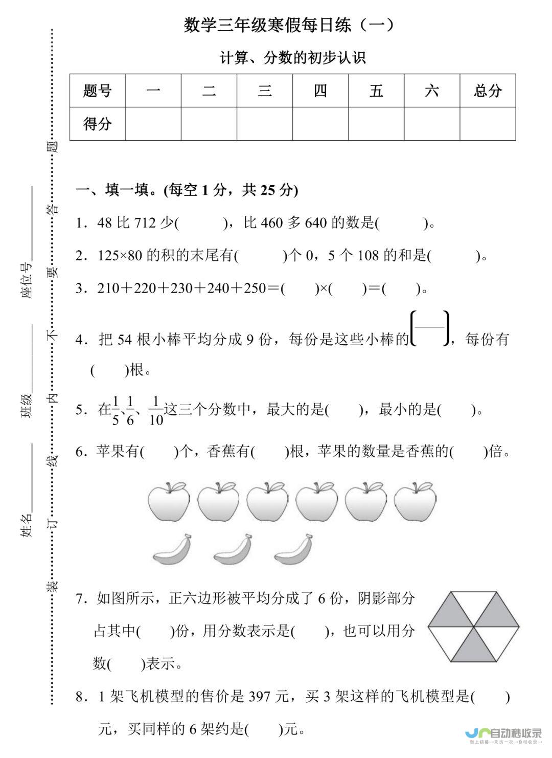 三年级集合造句子的起步