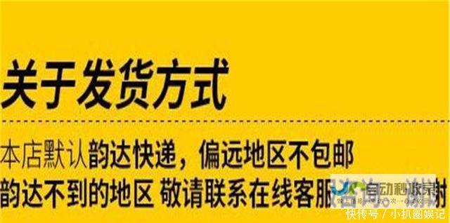 不包邮地区运费设置步骤及注意事项