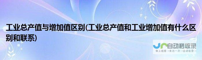 制造业产值加码挤出寒冬雾霾 统计局重磅 工厂如何恪守创新变革的契机