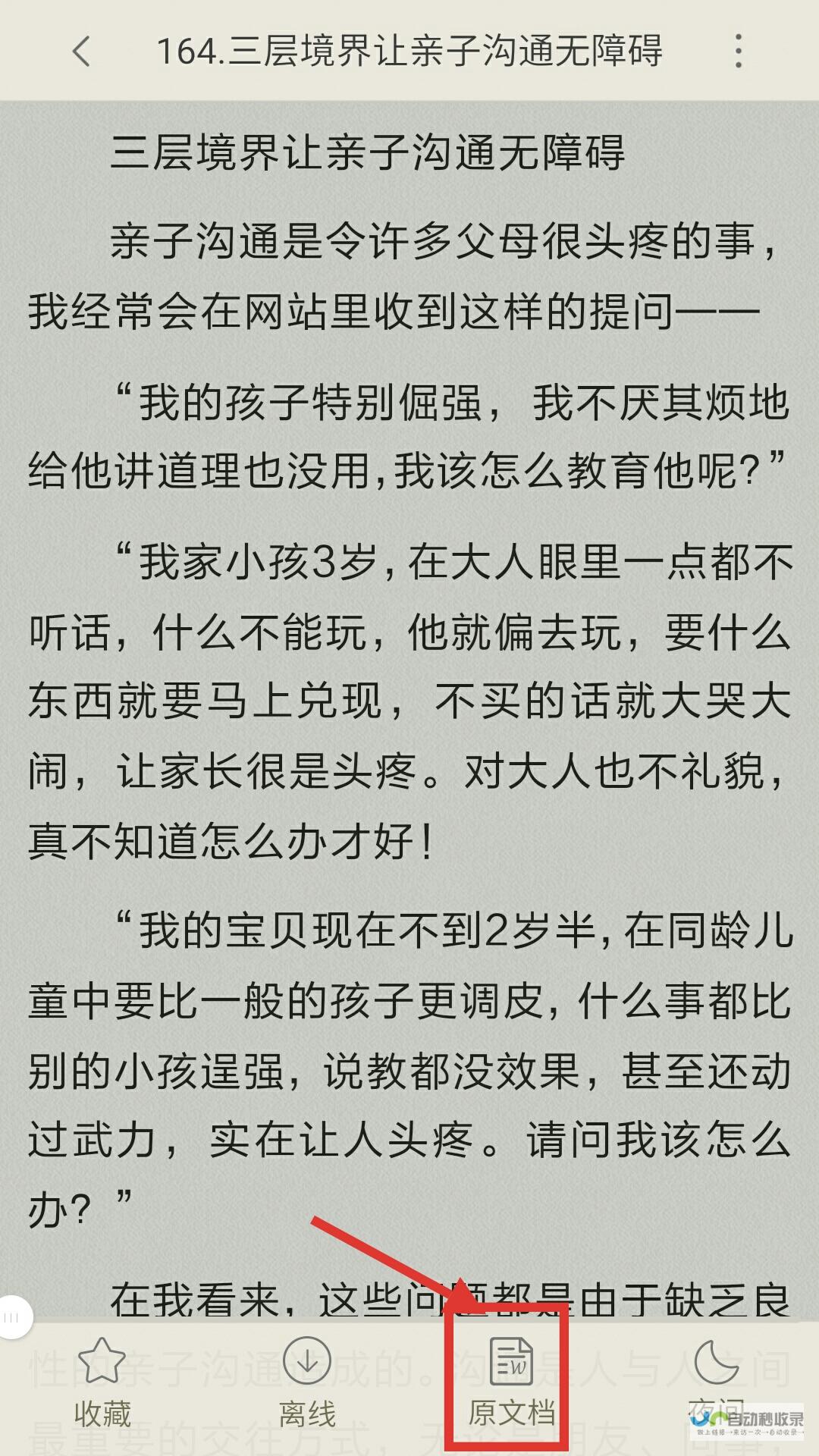 揭秘百度文库成为AI领域的佼佼者