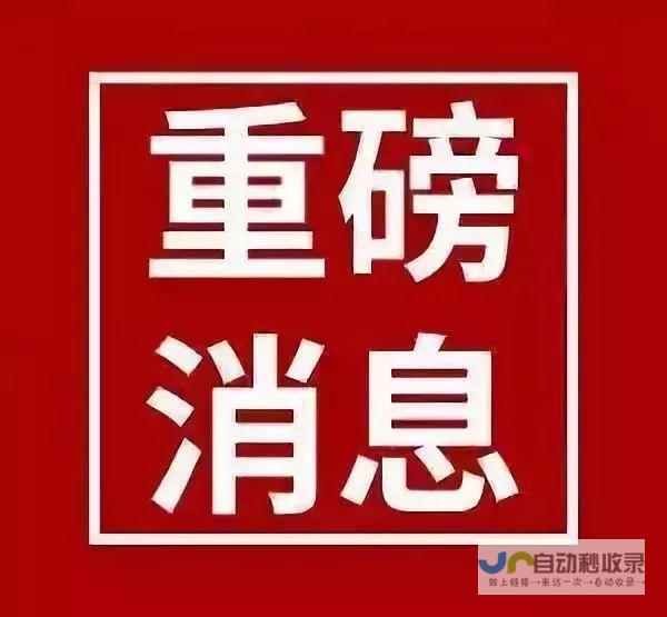 节后重磅消息揭晓 赛力斯加速机器人领域拓展