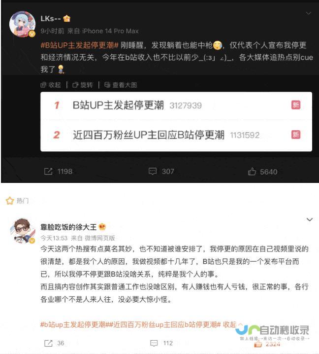 B站迅速回应泄漏风波背后的问题及措施