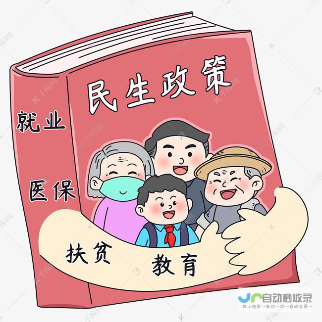 聚焦民生关切 时代印记中的为民情怀