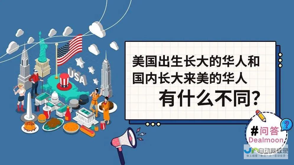 美国成长中的拐点与挑战