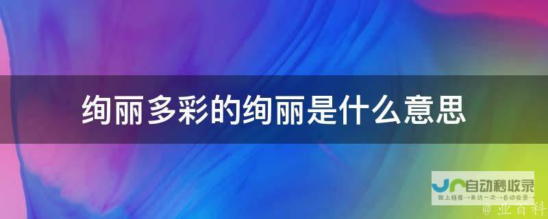 欣赏绚丽音乐喷泉 感受春节气氛