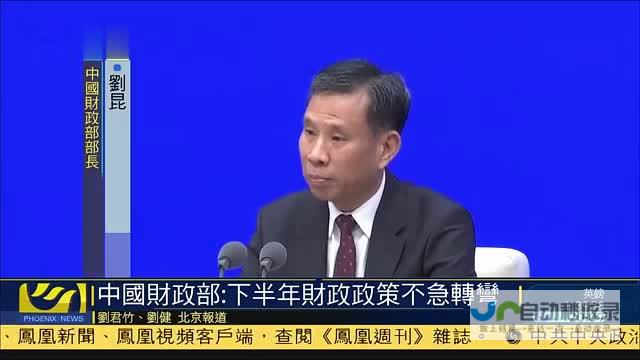 财政部人事变动 党组成员身份亮相 刘昆再度掌舵