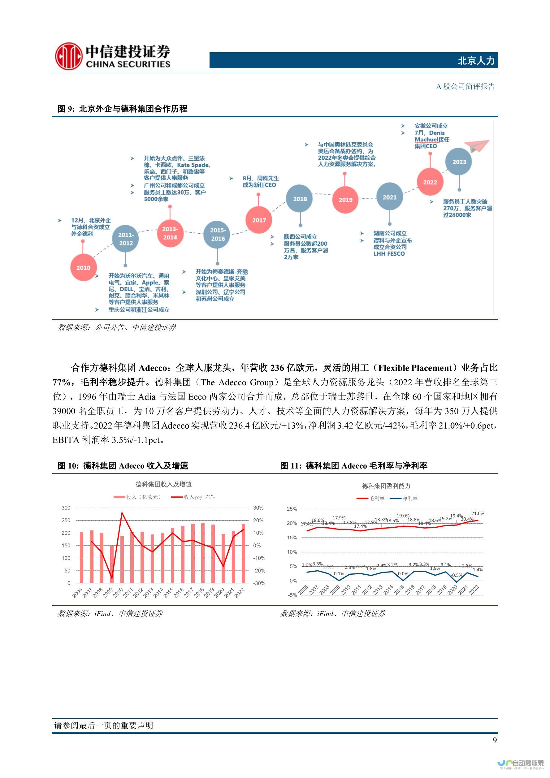 面对冰雪挑战无畏前行