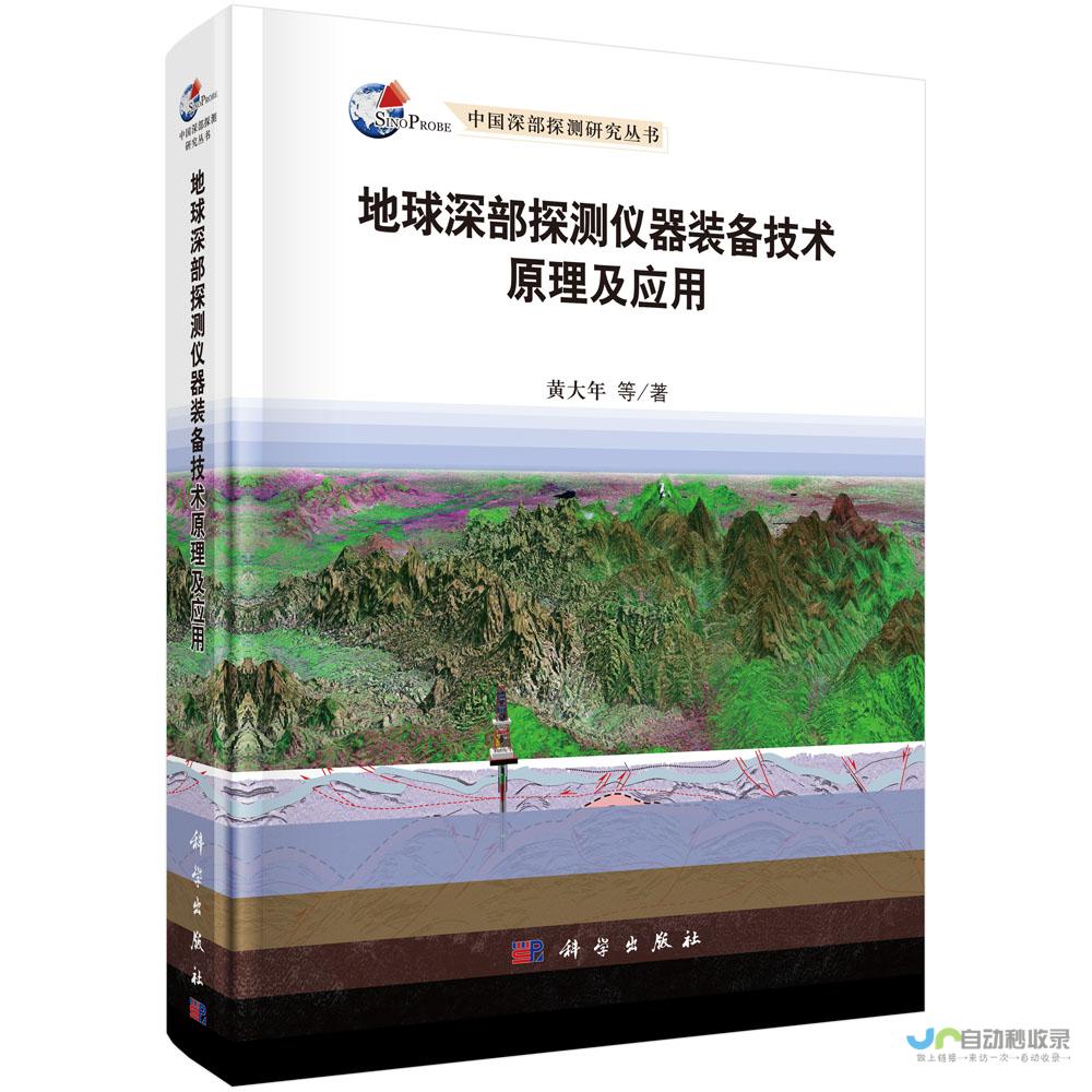 探寻地球深处的奥秘——人类勇敢深入地下2400米探索之旅 探寻认知边界