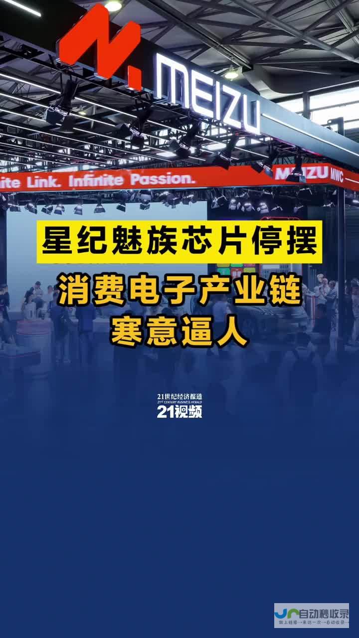 星纪魅族与合作伙伴共同推动汽车智能化进程