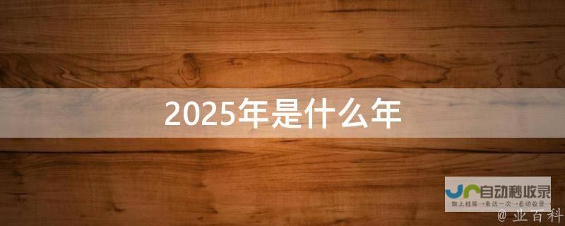 2025年1月小米SU7交付再超2万台