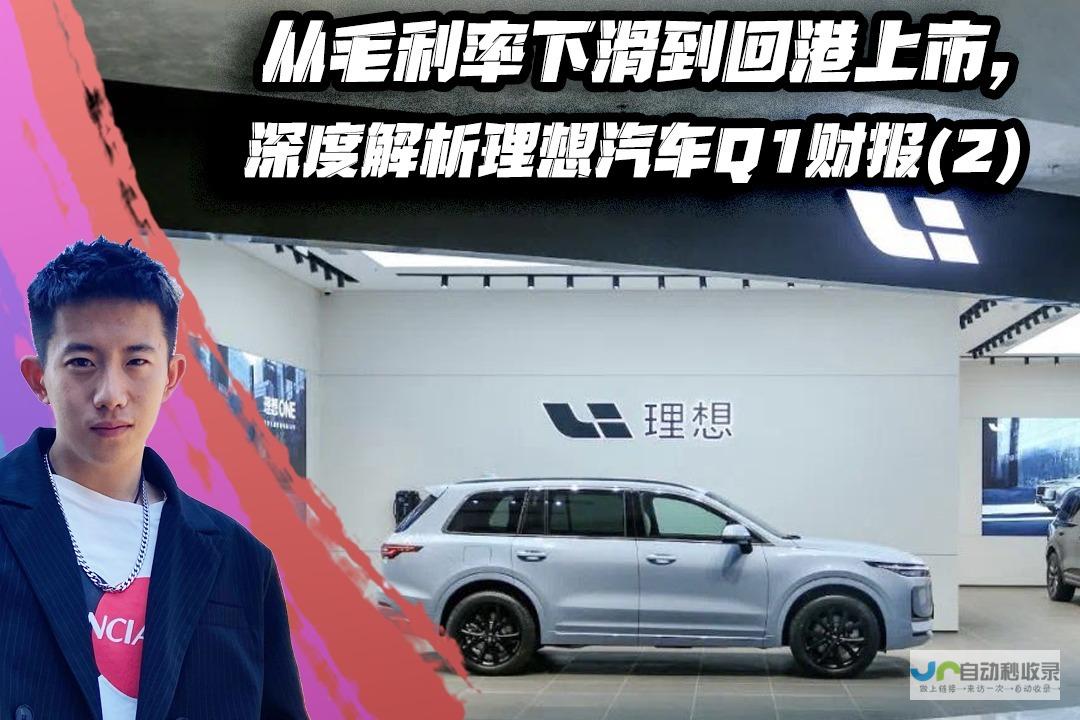 一月份理想汽车成功交付新车29927辆