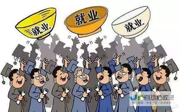 推动就业形势稳步向好