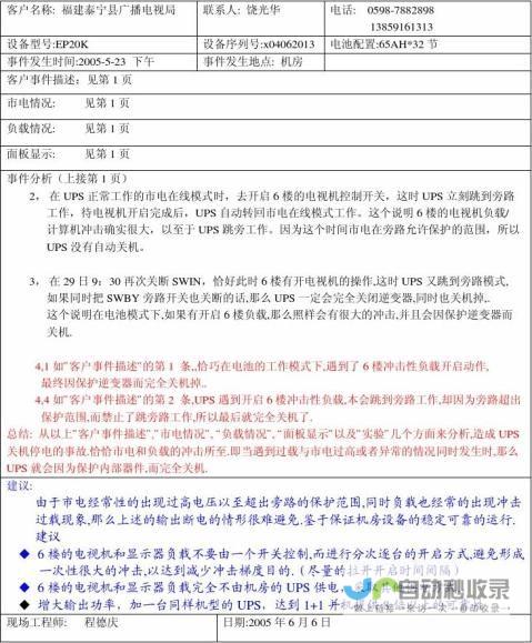 事故后续情况将不断通报