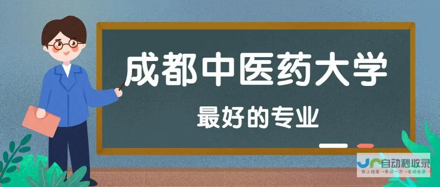 2023成都中医药大学的护理学专业分数