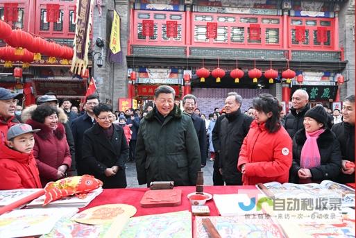 总书记的新春足迹 地道风物品年俗