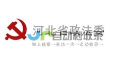 河北政法大学排名及分数线