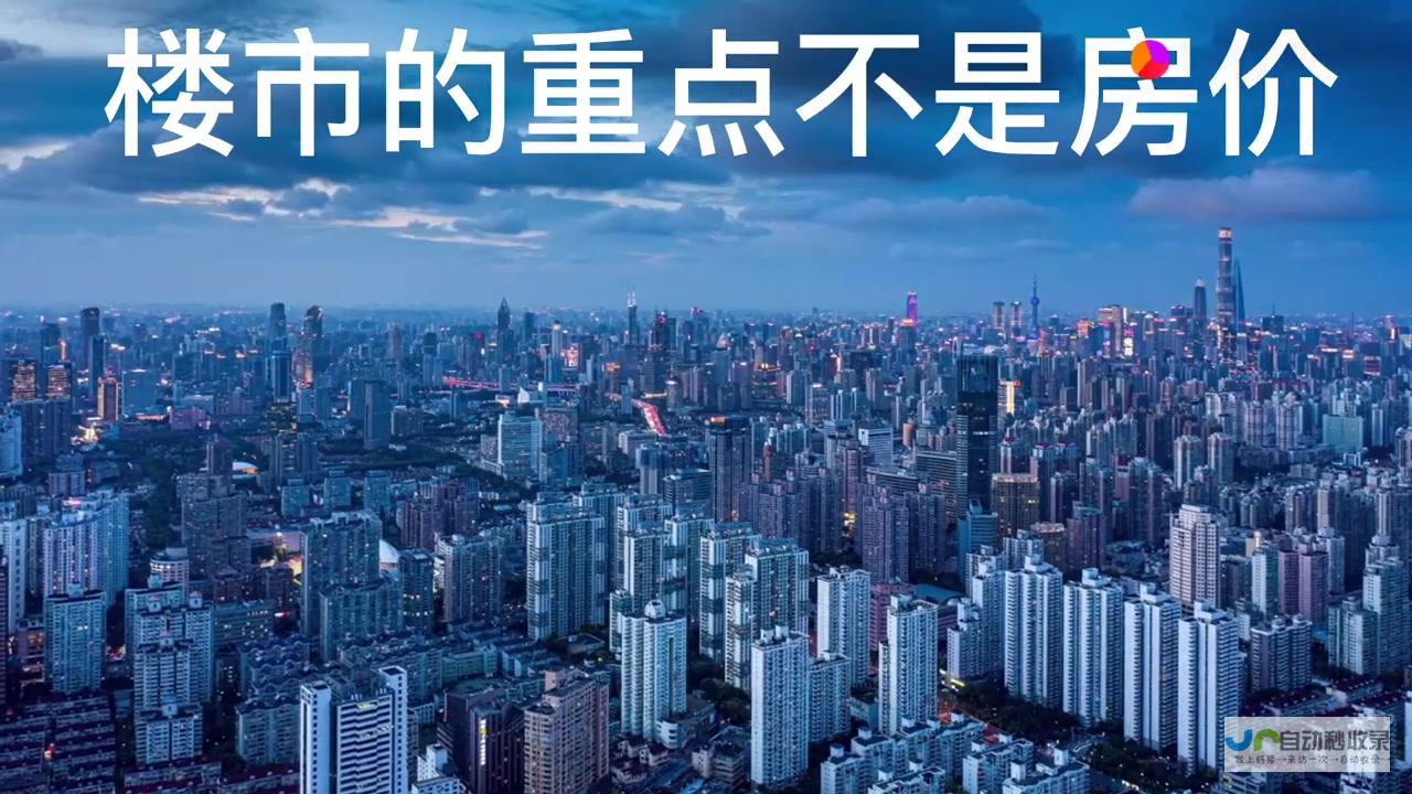 楼市交易持续活跃