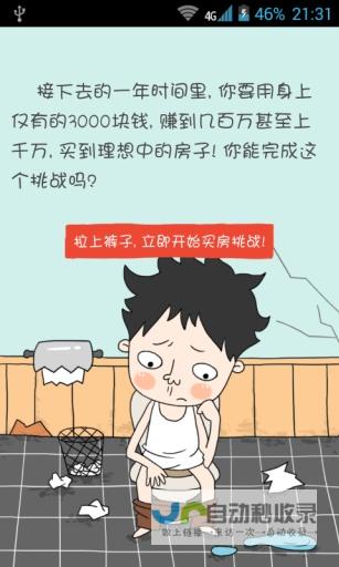 购房经历反思与心路历程揭秘 他们是否开始后悔