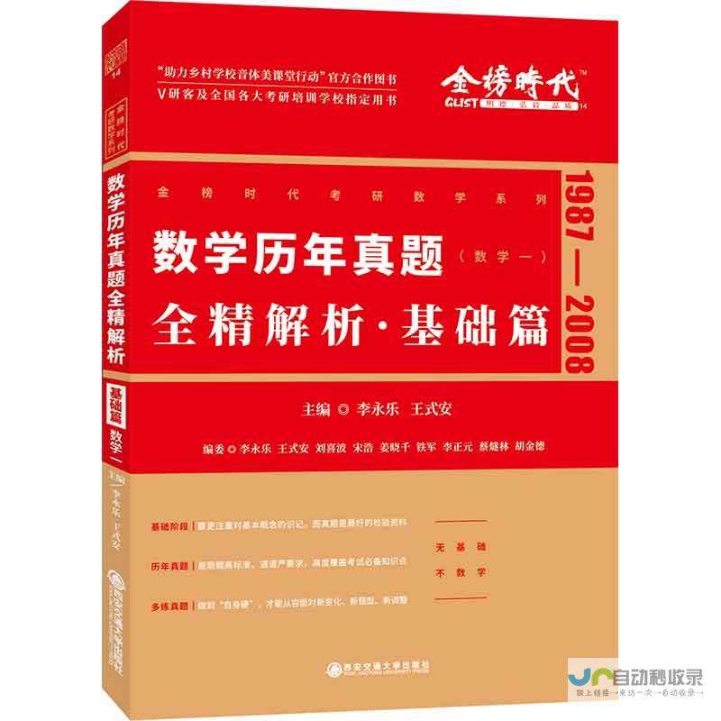 历年真题大解析 助你洞悉构造湖奥秘