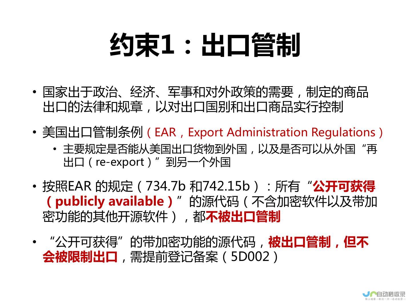 开源策略应对 技术巨头面临挑战