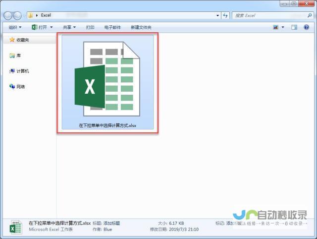 excel下拉数字递增不了的解决方法