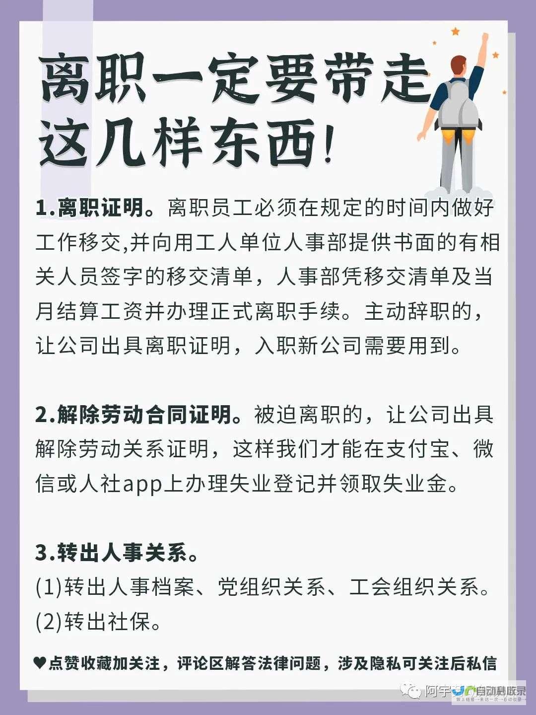 辞职后能否全额提取公积金