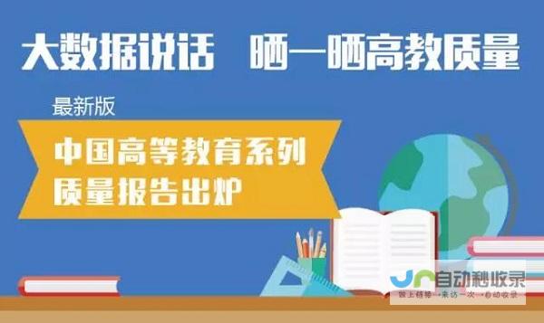 权威解读各校录取门槛与学科实力