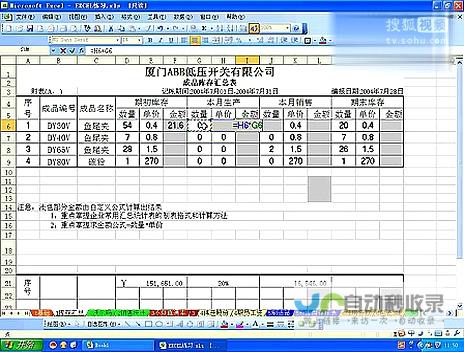 如何制作表格并调整Word表格尺寸