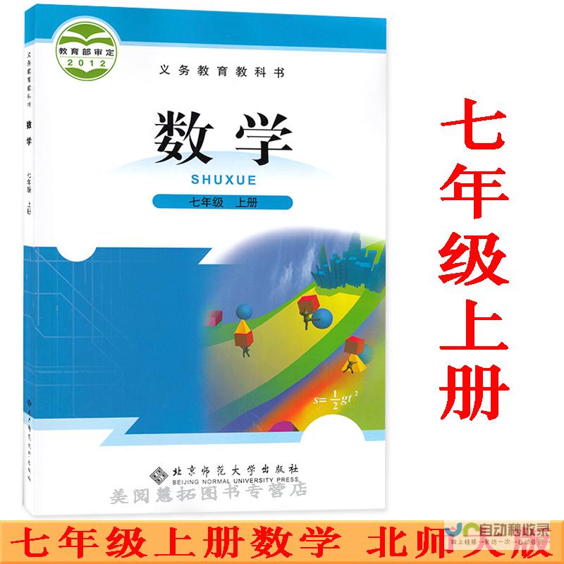 数学教科书版本