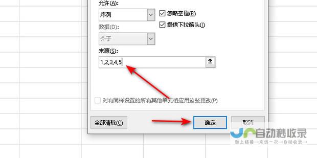 如何设置Excel行高适应