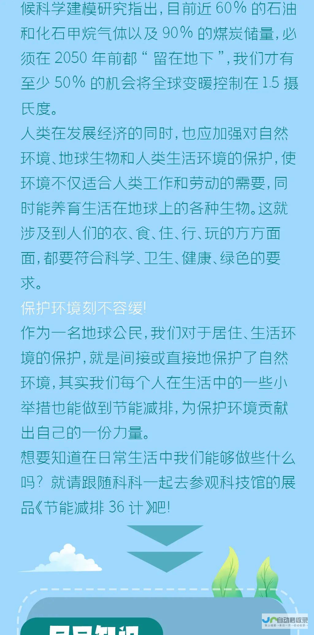 什么是江苏科技大学