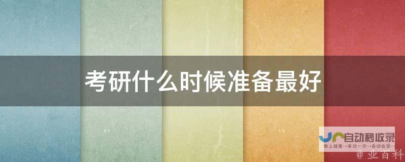 2025年如何考取非全日制研究生