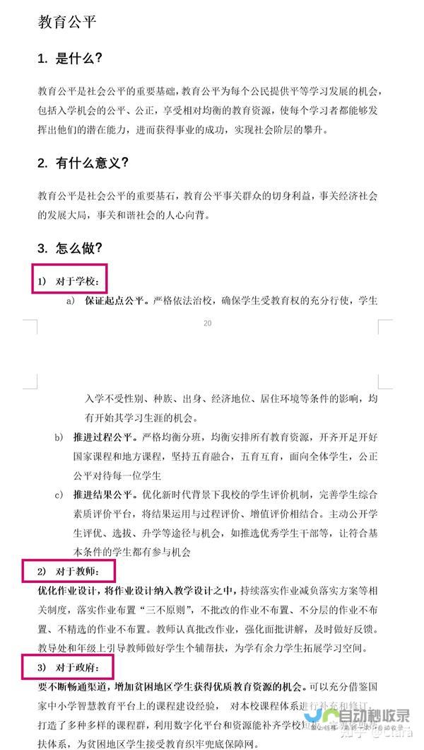 教育热点聚焦 巢湖私立高中排名与入学门槛揭秘